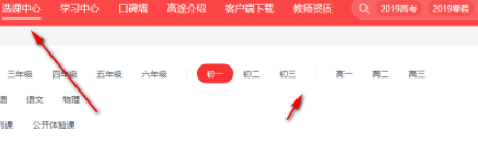 高途课堂客户端官方版