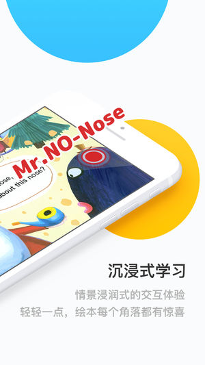 七彩熊绘本app下载