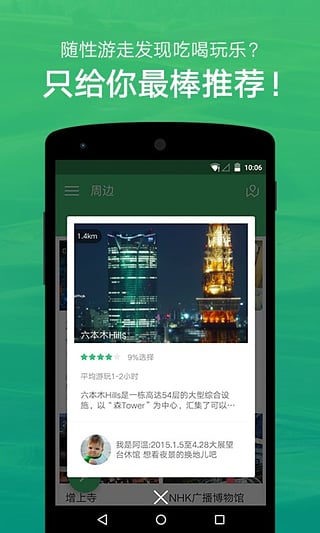 穷游行程助手下载