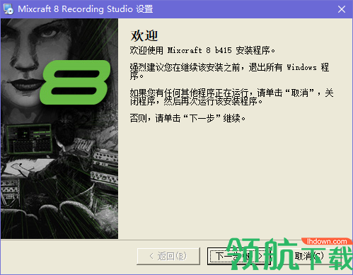 AcousticaMixcraft多轨音频编辑软件破解版