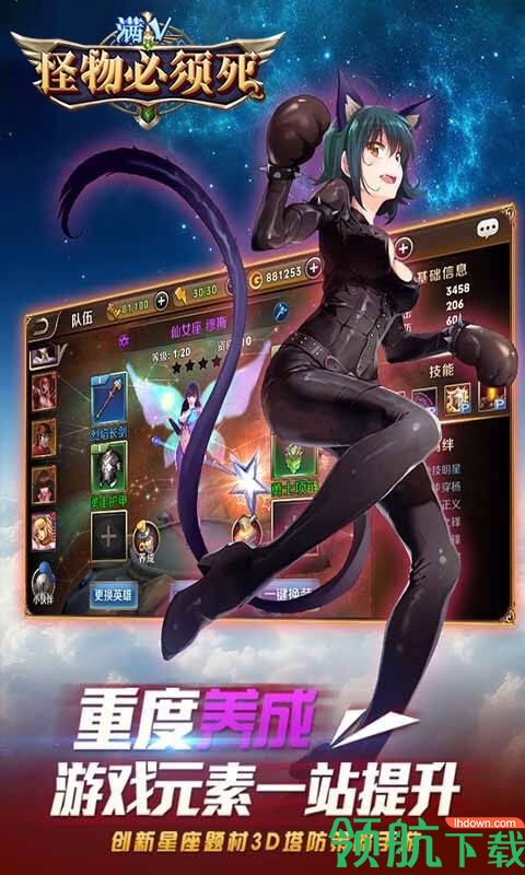 怪物必须死满V版