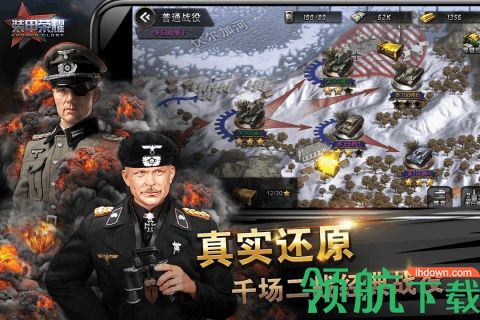 装甲荣耀安卓版