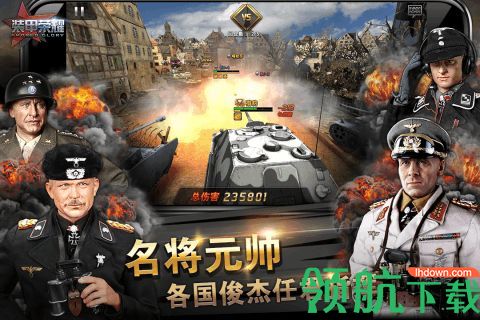 装甲荣耀安卓版