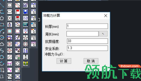 中望龙腾冲压模2020官方版