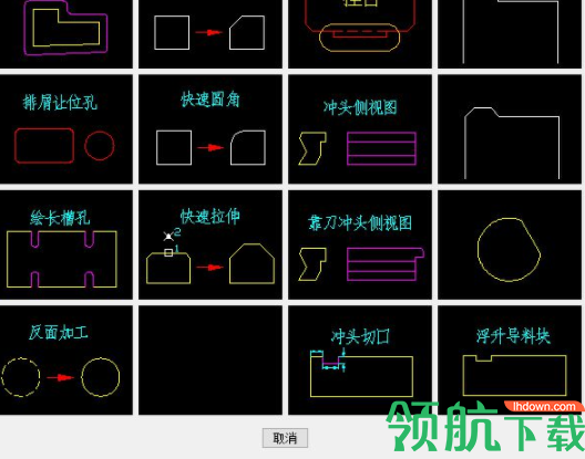 中望龙腾冲压模2020官方版