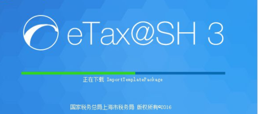 上海市税务网上电子申报工具官方版