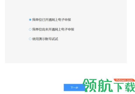 上海市税务网上电子申报工具官方版