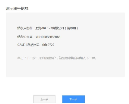 上海市税务网上电子申报工具官方版