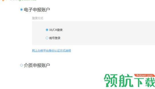 上海市税务网上电子申报工具官方版