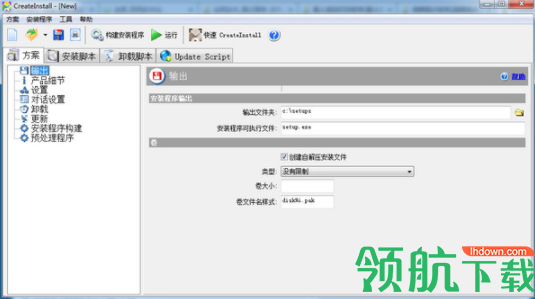 CreateInstallFree安装程序制作工具官方版