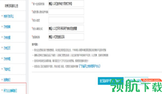 青海省电子税务局客户端官方版