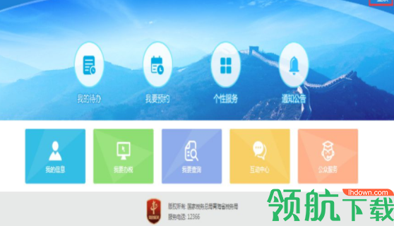 青海省电子税务局客户端官方版
