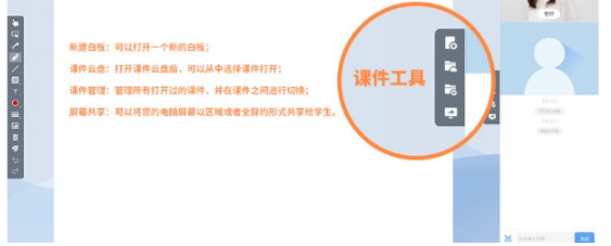 直播云教师端官方版