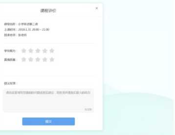 直播云教师端官方版