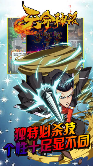 天命神话破解版