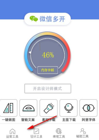 电商工具助手官方版
