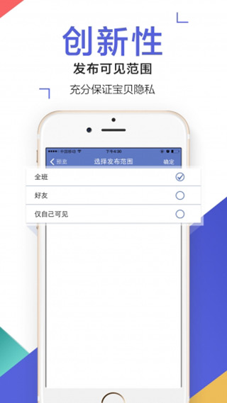 孩子通家长端app下载