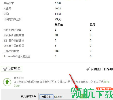 ManageEngineADAuditPlus共享文件审计破解版
