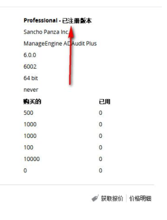 ManageEngineADAuditPlus共享文件审计破解版