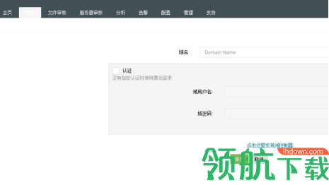 ManageEngineADAuditPlus共享文件审计破解版