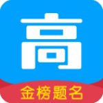 高考估分app2019