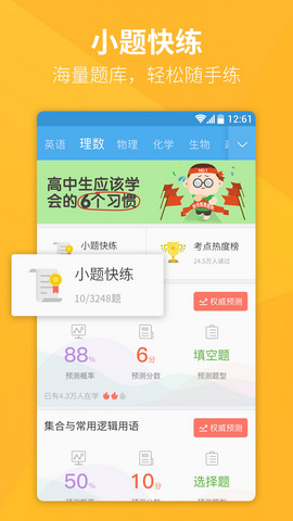 高考估分app2019