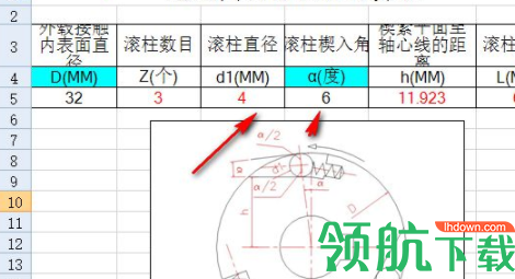 超越离合器设计计算工具官方版