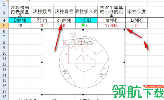 超越离合器设计计算工具官方版