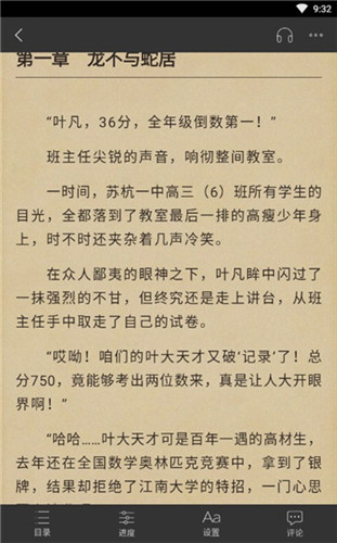 天天追书破解版下载