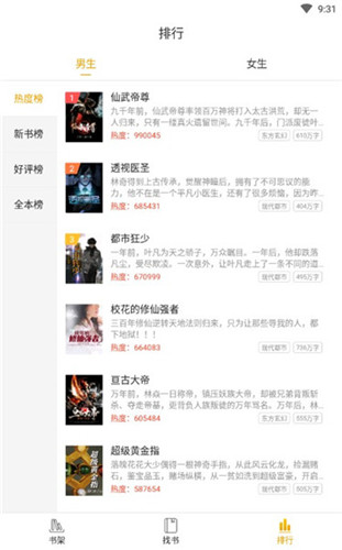 天天追书破解版