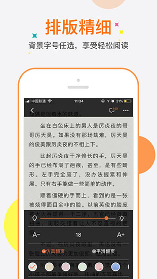 奇热小说破解版