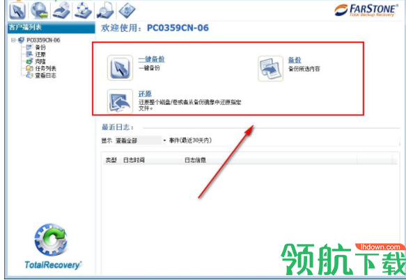 TotalRecoveryPro备份还原软件破解版