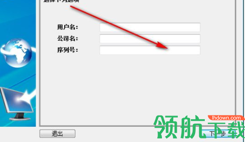 TotalRecoveryPro备份还原软件破解版