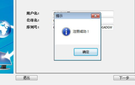 TotalRecoveryPro备份还原软件破解版