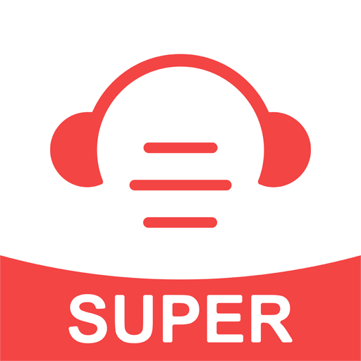 超级英语听力安卓版