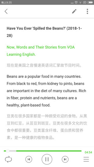 超级英语听力下载