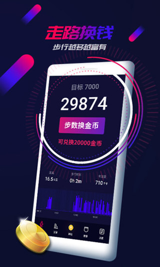 走多多安卓版下载