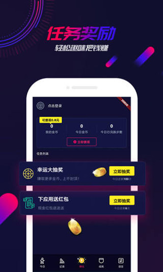 走多多安卓版下载