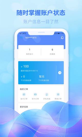 油达人app下载