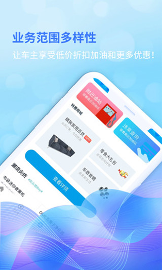 油达人app下载