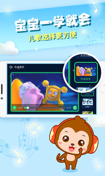 儿歌点点安卓版下载