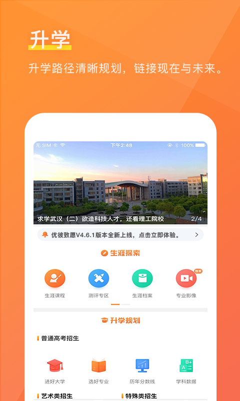 优彼致愿下载