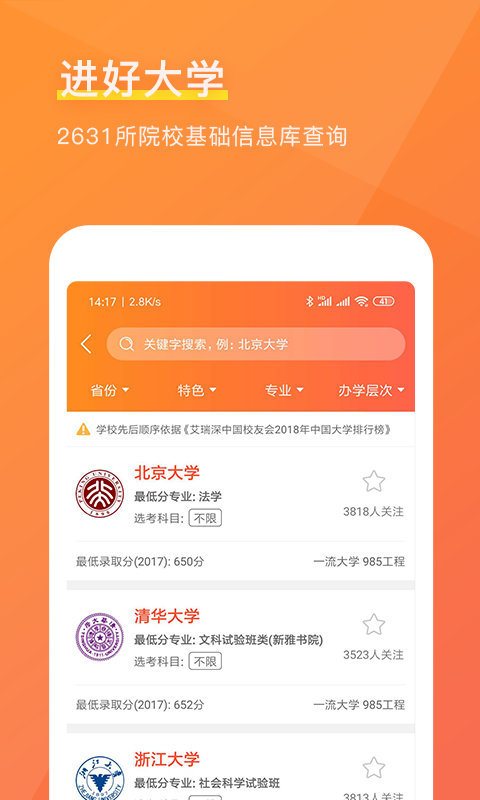 优彼致愿下载