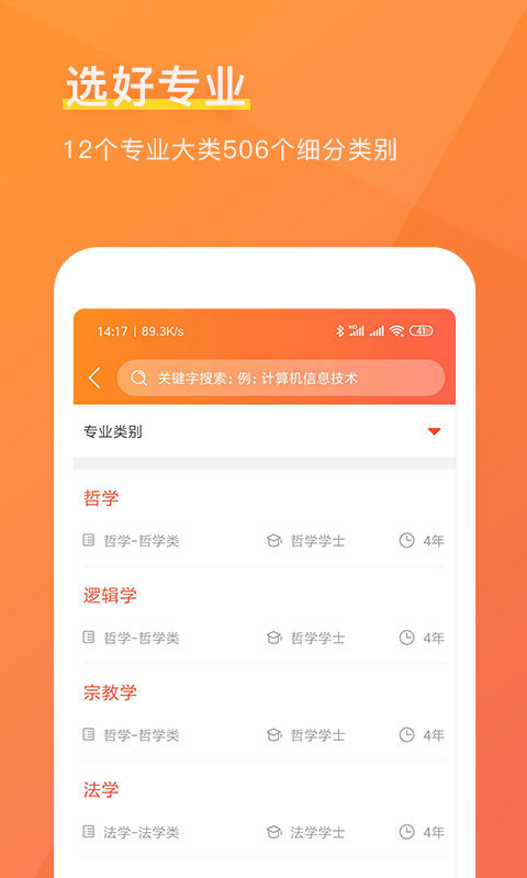优彼致愿下载
