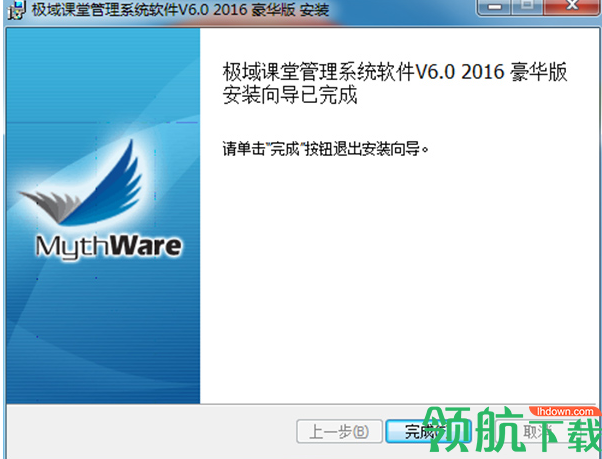 极域课堂管理系统软件破解版