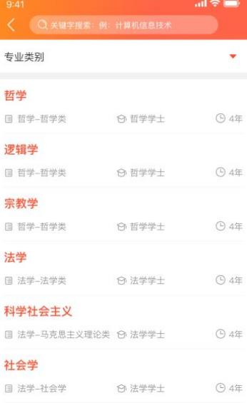 优彼致愿app