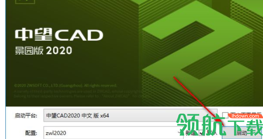 中望cad景园版官方版