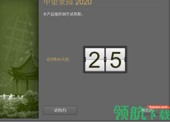中望cad景园版官方版