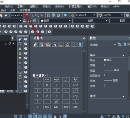 中望cad景园版官方版