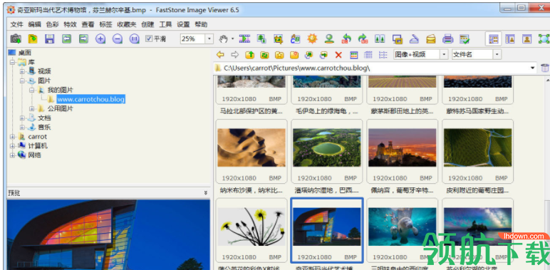 FastStoneImageViewer图片浏览汉化绿色版